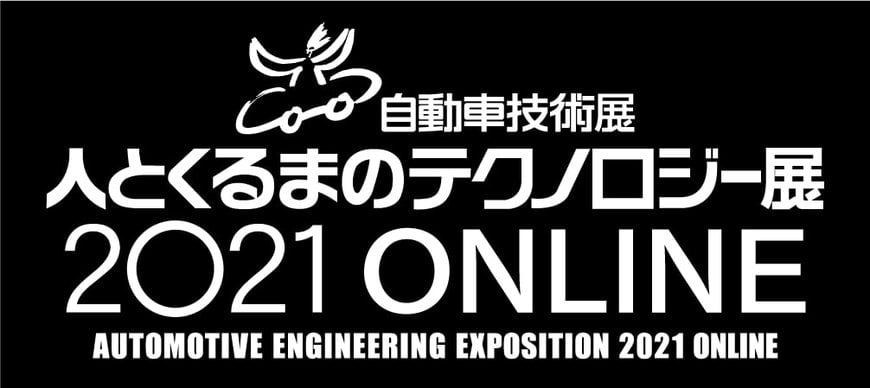 HELLA PRESENTS INNOVATIVE ELECTRONIC SOLUTIONS AT JSAE 2021